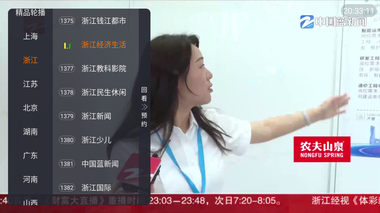 教你0成本创建一个属于自己的电视直播app