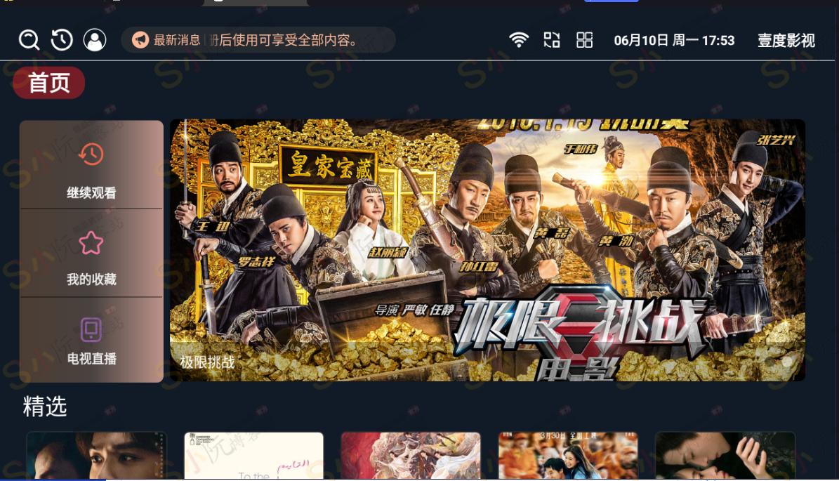 （2）创建一个属于自己 的影视系统，带后台收费（APP对接篇）